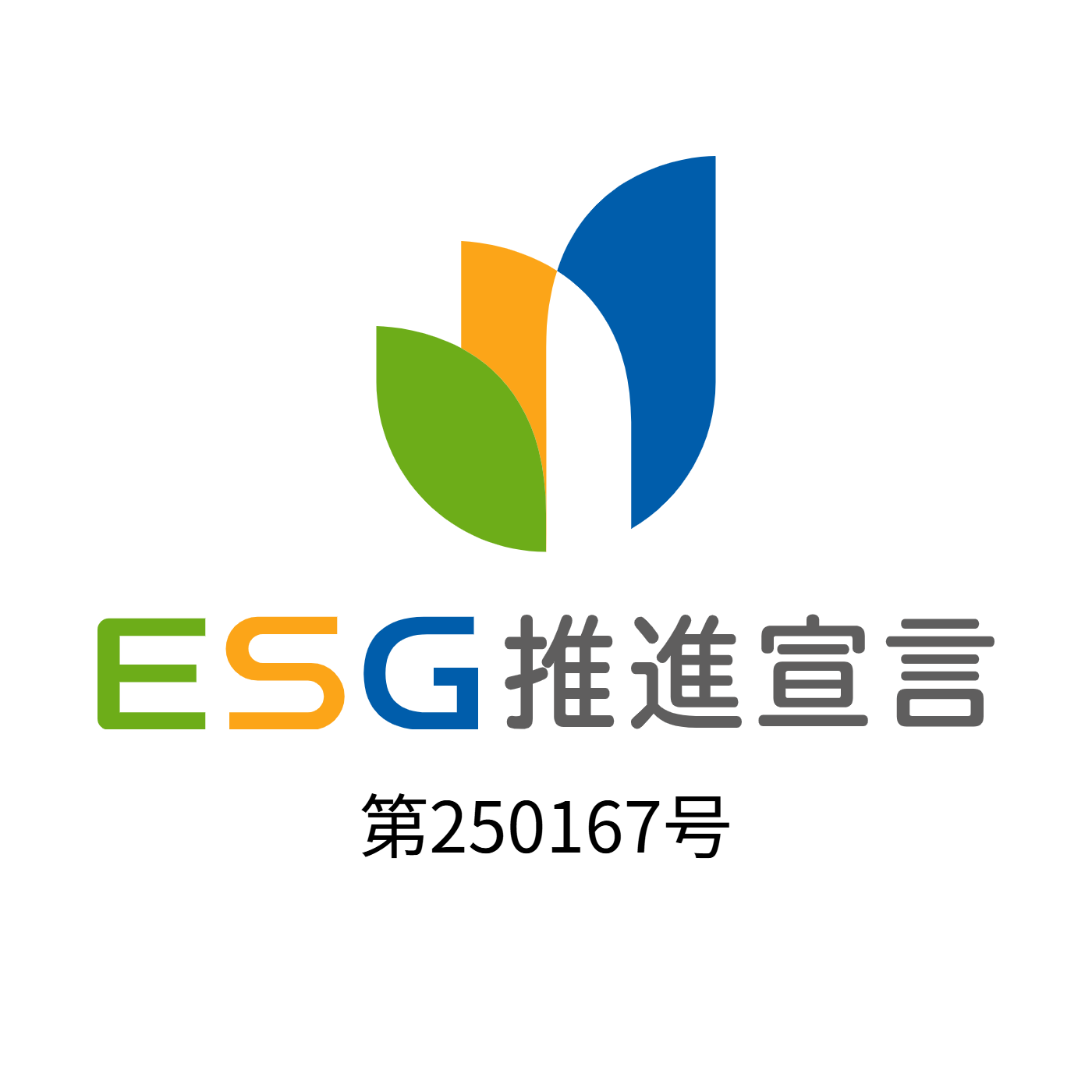 ESG推進現宣言マーク